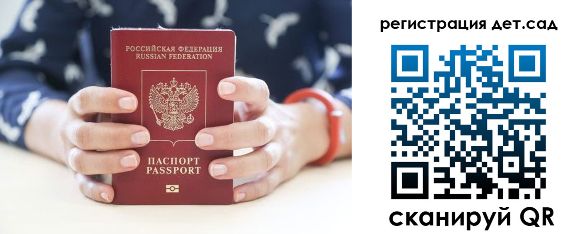 прописка для работы в Моршанске