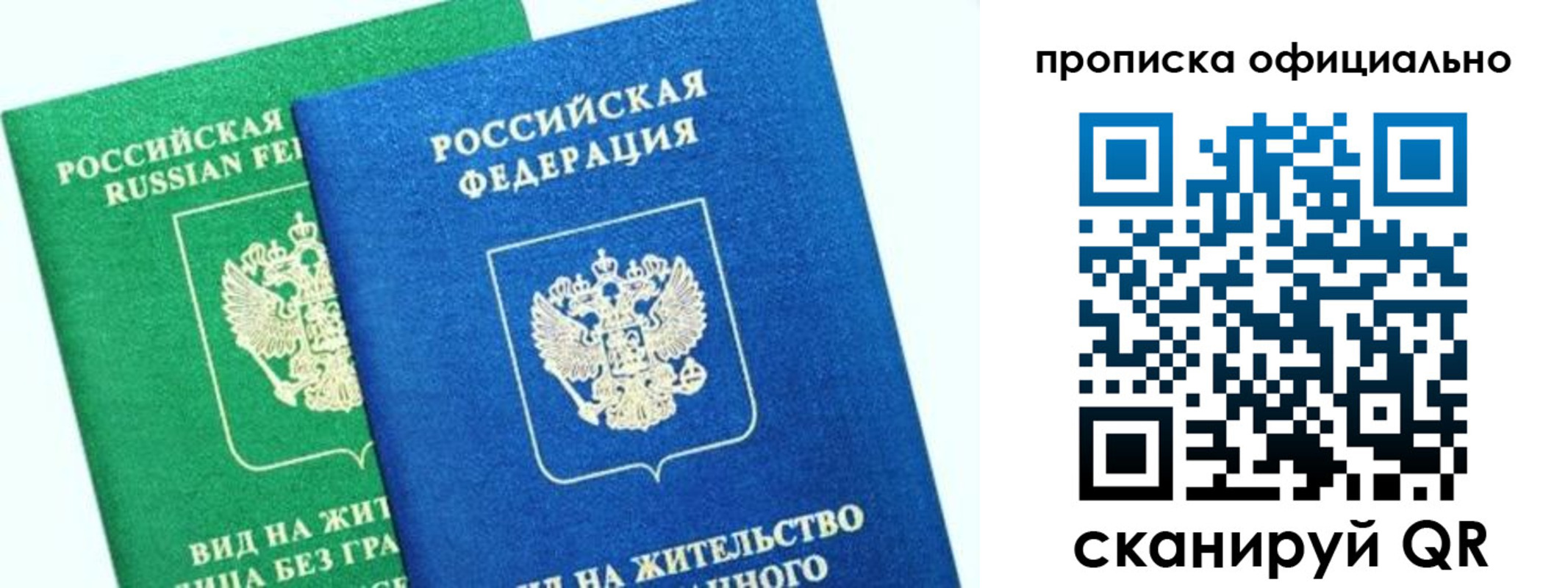 временная регистрация 2025 в Моршанске