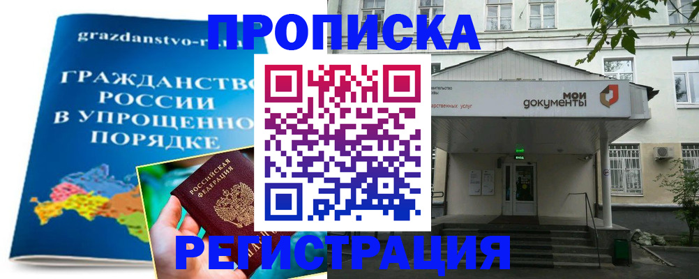 прописка иностранных граждан в Моршанске