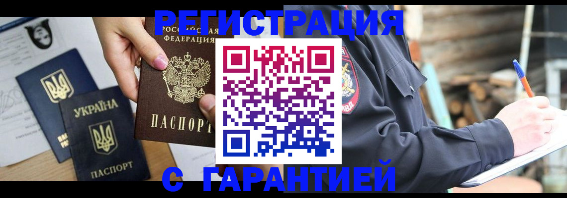где прописаться в Моршанске