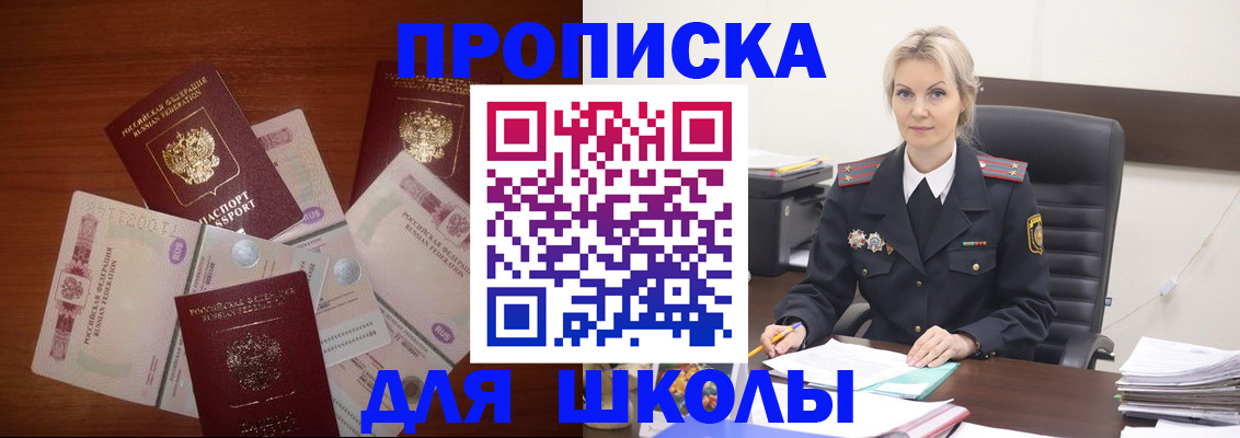 временная регистрация купить в Моршанске