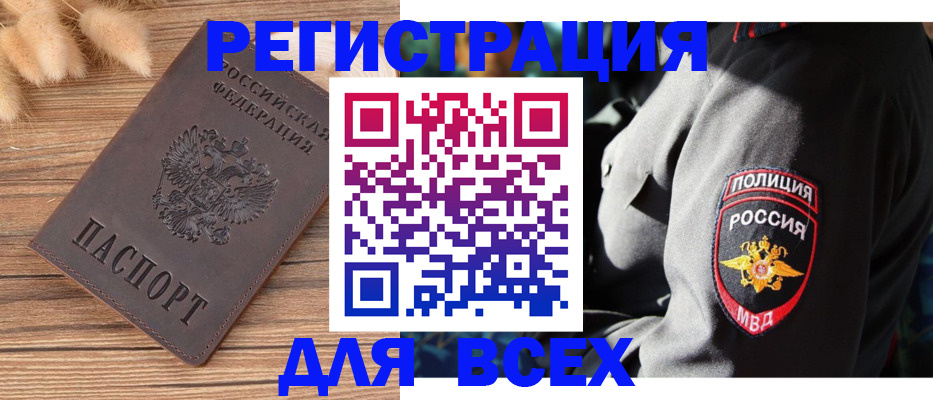 прописка штамп в Моршанске