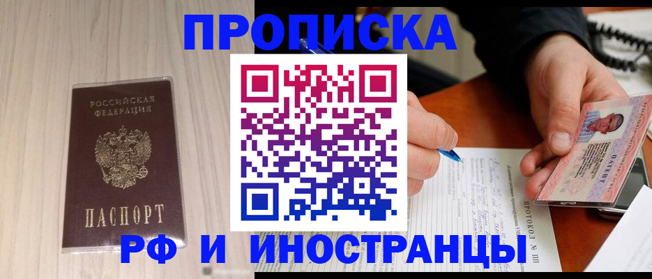 найти адрес прописки в Моршанске